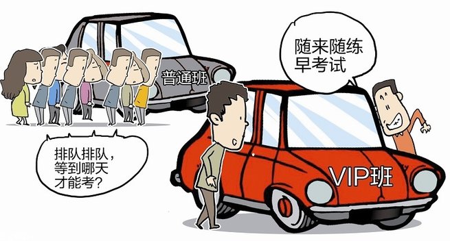 还记得这些年被驾校坑过的那些事吗 第3张-库车驾校排名-报名电话-价格表-考驾照流程-科目考试技巧
