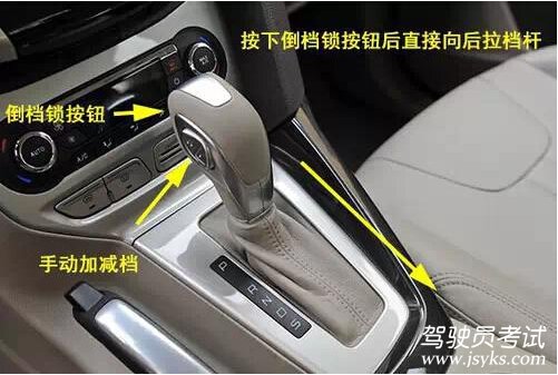 手动档怎么开