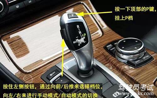 手动档怎么开