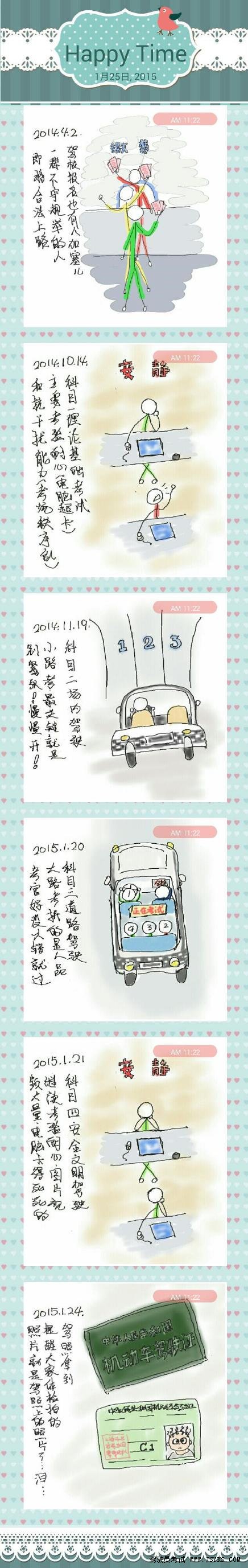 彩绘学车心得