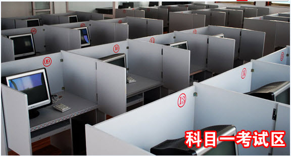 2019年科目一考试流程及注意事项