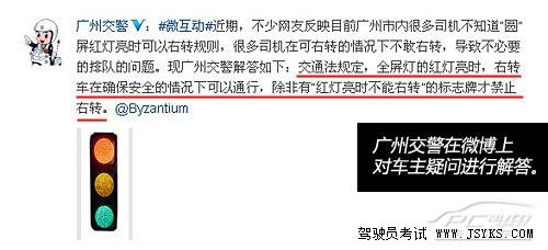 用好红绿灯