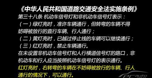 用好红绿灯