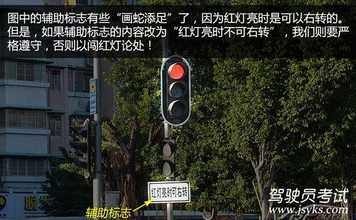 用好红绿灯