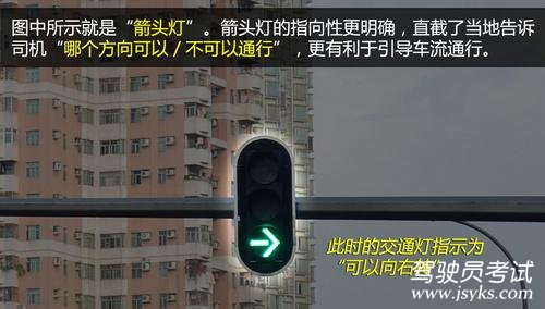 用好红绿灯