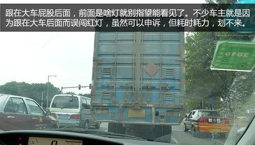 用好红绿灯