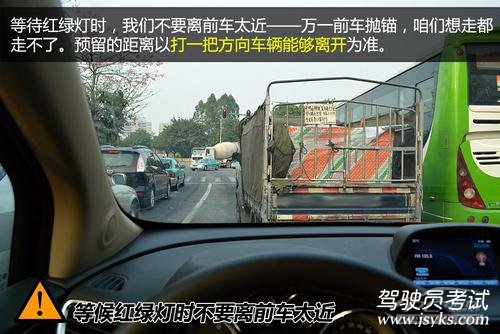 用好红绿灯