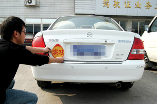 2019年C1驾驶证实习期新规定
