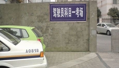 科目一巧记丨易错交规题怎么记