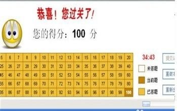科目一考试快速通关技巧