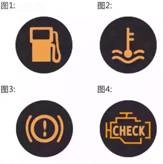 科目一指示灯类易错题总结