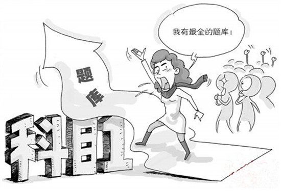 科目一考试必杀技