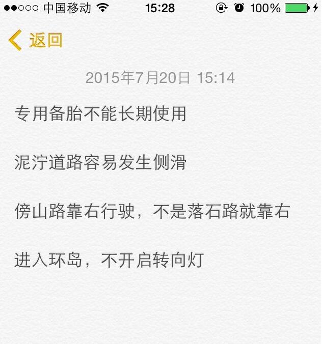 科目四满分学员的错题集