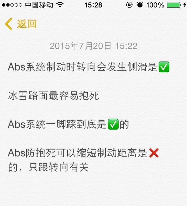 科目四满分学员的错题集