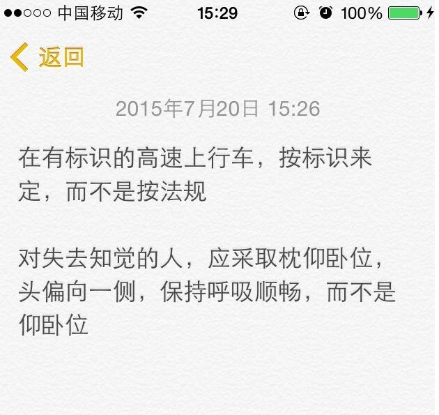 科目四满分学员的错题集