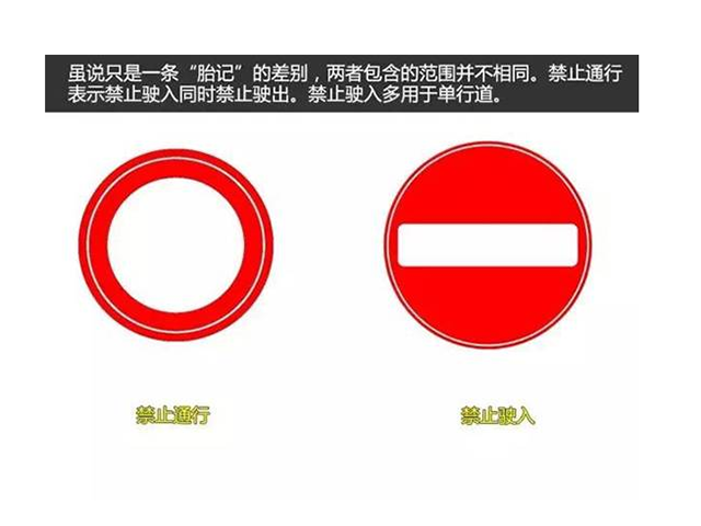 科目一最容易混淆的题目