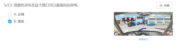 科目四信号灯题目大全