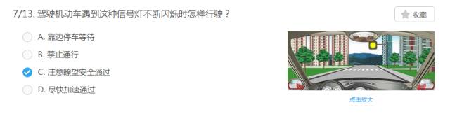 科目四信号灯题目大全
