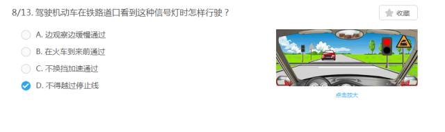 科目四信号灯题目大全