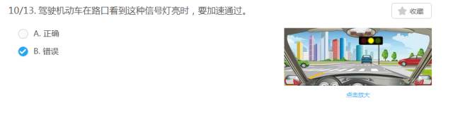 科目四信号灯题目大全
