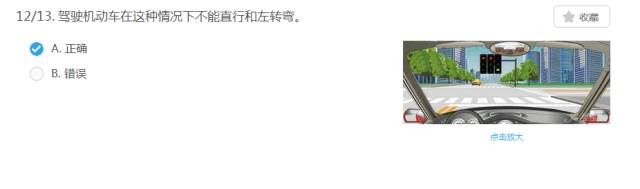科目四信号灯题目大全