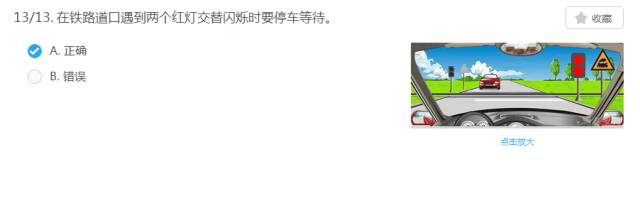 科目四信号灯题目大全