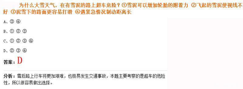 九道关于恶劣天气判断易错题
