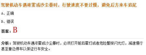 九道关于恶劣天气判断易错题
