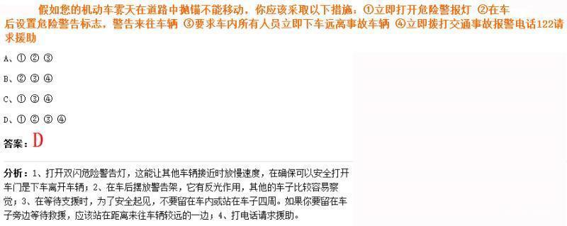 九道关于恶劣天气判断易错题