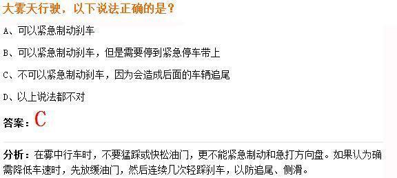 九道关于恶劣天气判断易错题