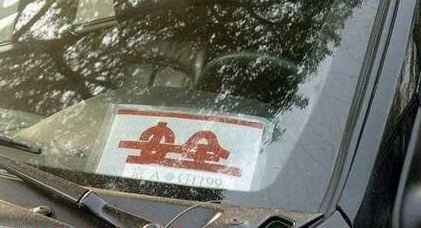 特权车牌有什么特权
