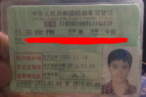 c1驾驶证怎么增驾a3