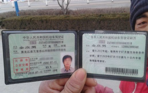c1驾驶证增驾b1具体流程
