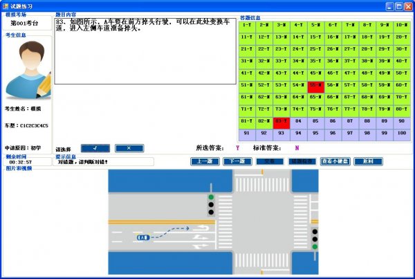 回答科目一判断题的方法