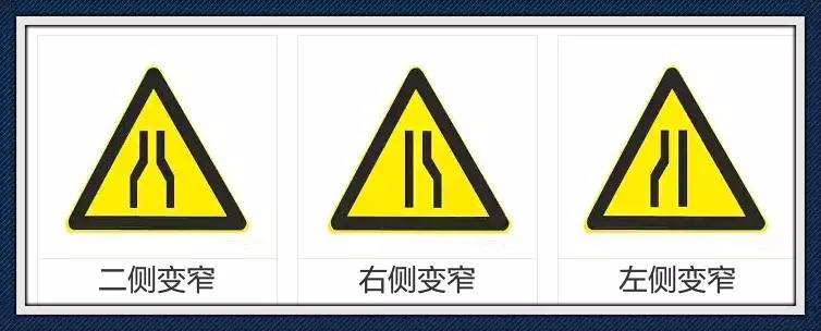 你能驾驭科一、科四最难的交通标志题吗