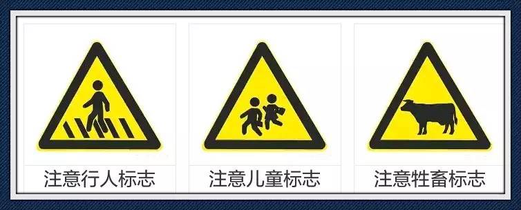 你能驾驭科一、科四最难的交通标志题吗