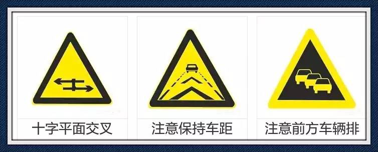 你能驾驭科一、科四最难的交通标志题吗