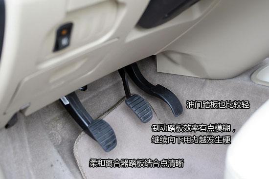 什么是制动踏板