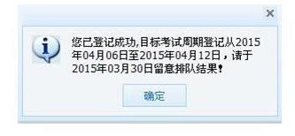 科目一怎么预约考试