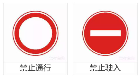 这些标示你认识吗