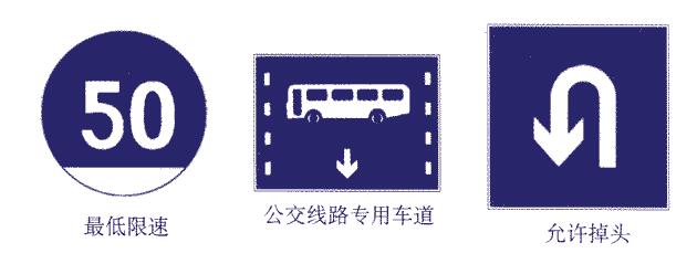 科目一速记方法