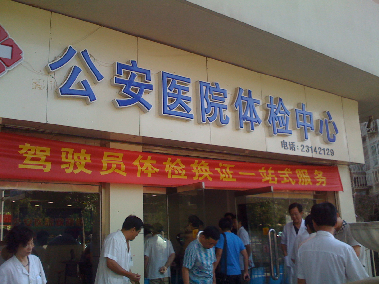 驾驶证各项业务办理流程