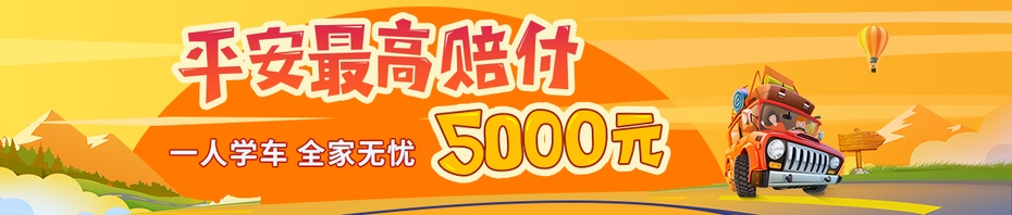 男子驾考三次都失败