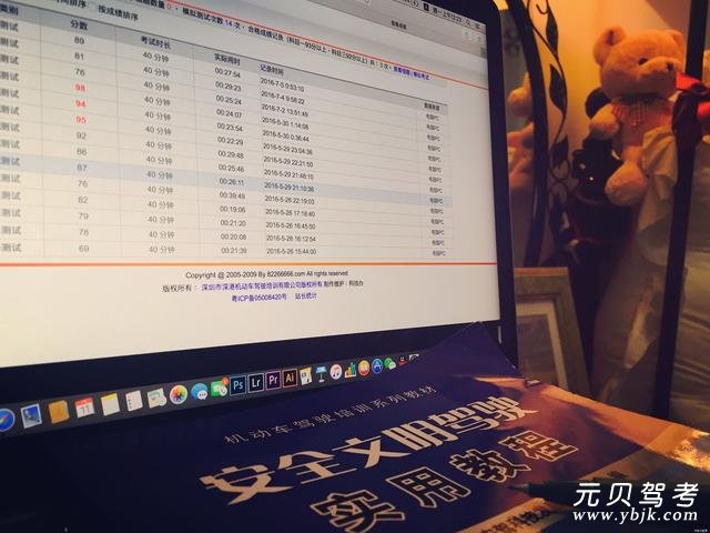 12小时稳过科目一
