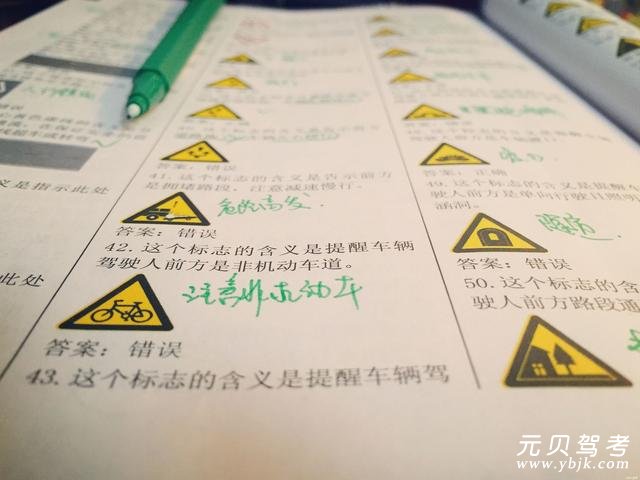 12小时稳过科目一