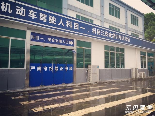 12小时稳过科目一