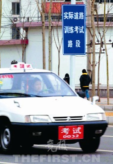 学车之我见――科目三练习与考试