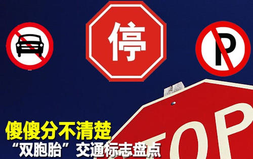 这些交通标志