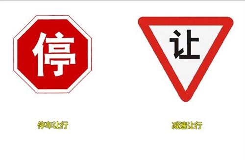 这些交通标志