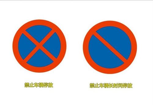这些交通标志